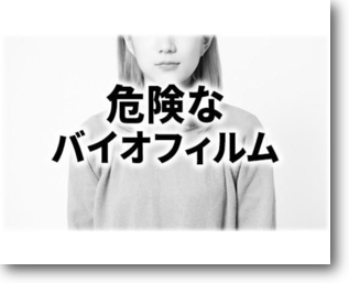 s_kikennnabaiofirumu (1)