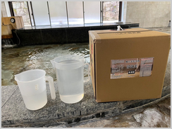 浴場循環配管洗浄