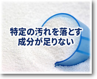 洗剤の成分