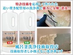 浴場循環配管洗浄